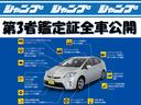 日本自動車鑑定協会(JAAA)の「走行メーター管理システム」にて、走行距離改ざんが無いことを確認いたします