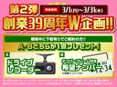 創業39周年W企画!感謝の気持ちを込めた期間限定サービスです。