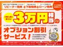 下取有りの方には、お好きな希望ナンバープレゼント（図柄ナンバーＯＫ）