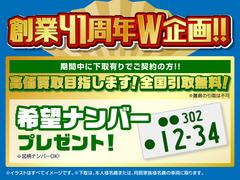 下取有りの方には、お好きな希望ナンバープレゼント（図柄ナンバーＯＫ） 2