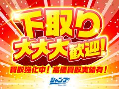 下取り大大大歓迎！！今お乗りのお車高く買取いたします！ 2