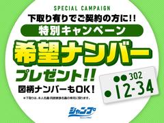 下取り有りでご成約の方に！！希望ナンバープレゼント！！図柄ナンバーもＯＫ！ 3
