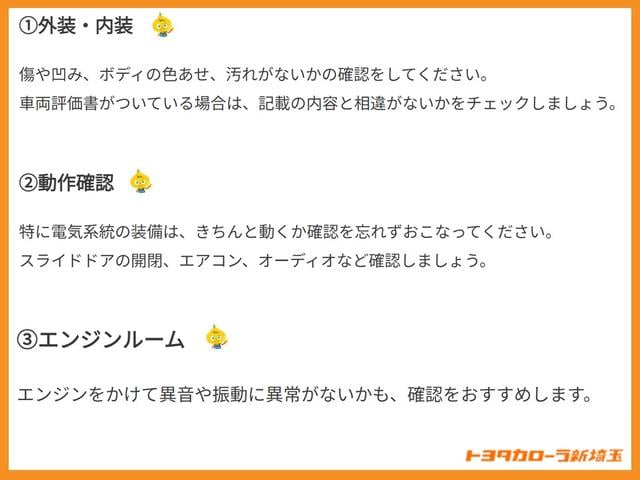 ヴォクシー ＺＳ　煌ＩＩ　スマートキー・プッシュスタート　バックガイドモニター　セキュリティアラーム　両側パワスラドア　ＥＴＣ車載器　地デジテレビ　記録簿付き　ＶＳＣ　ＬＥＤライト　助手席エアバック　キーレスエントリー　ＡＣ（71枚目）
