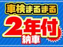 車検を更新した状態でのご納車となります。まるまる２年間ですので、「すぐに車検の費用が掛かってしまった、、、」という心配がありません。詳しくはスタッフまでお問い合わせ下さい。