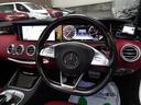 S550 カブリオレ 禁煙車 車検整備付き フロントバンパー&フロントフェンダー&ボンネットプロテクションフィルム施工 AMG・S63前後バンパー パナメリカーナグリル HDDナビTV 全周囲カメラ 赤革 エアサス ACC(54枚目)
