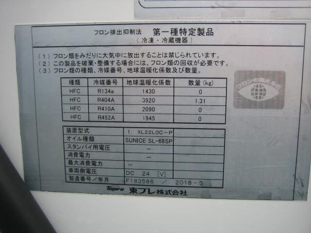 エルフトラック 　冷蔵冷凍車　低温冷凍車　２室式冷蔵冷凍車　２ｔ低温冷蔵冷凍車（21枚目）