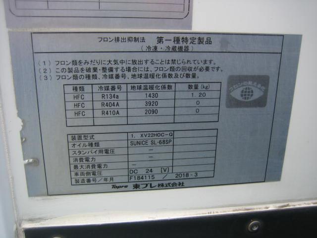 　冷蔵冷凍車　中温冷凍車　２ｔロング冷蔵冷凍車　ラッシングレール２段　床ステンレス　バックカメラ付　エバハウス仕様(23枚目)