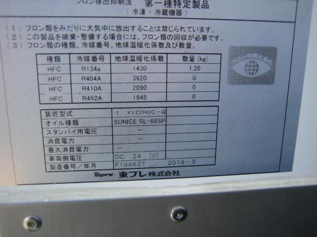 エルフトラック 　冷蔵冷凍車　中温冷凍車　垂直パワーゲート付冷蔵冷凍車　ラッシングレール２段　バックカメラ　－５度設定　東プレ製　エバハウス仕様　床縞アルミ　２ｔ１０尺（22枚目）