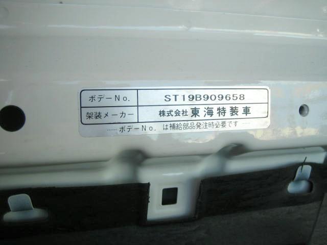 ボンゴトラック 　冷蔵冷凍車　中温冷凍車　－７度設定　床ステンレス　デンソー製　ナビゲーション　バックカメラ　車検整備付（25枚目）