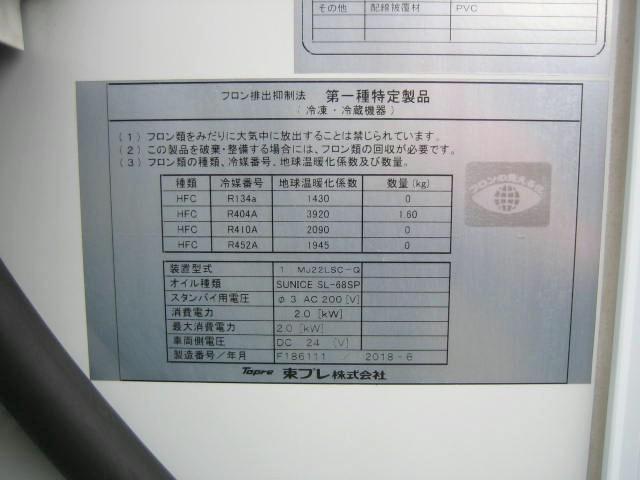 エルフトラック 冷蔵冷凍車 低温冷凍車 スタンバイ装置 サイドスライドドア 床縞アルミ ラッシングレール2段 東プレ製 -30度設定 断熱100mm レンタアップ 車検整備付 バックカメラ ナビゲーション(21枚目)