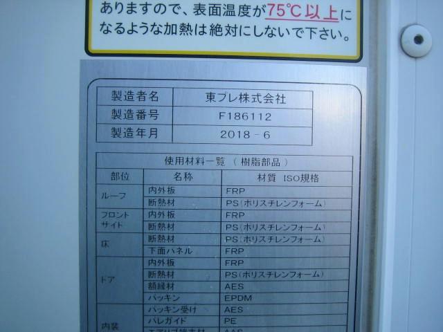 エルフトラック 冷蔵冷凍車 低温冷凍車 スタンバイ装置 サイドスライドドア ラッシングレール2段 床縞アルミ 東プレ製 -30度設定 レンタアップ 車検整備付 バックカメラ・ナビゲーション 2t10尺 断熱100mm(23枚目)
