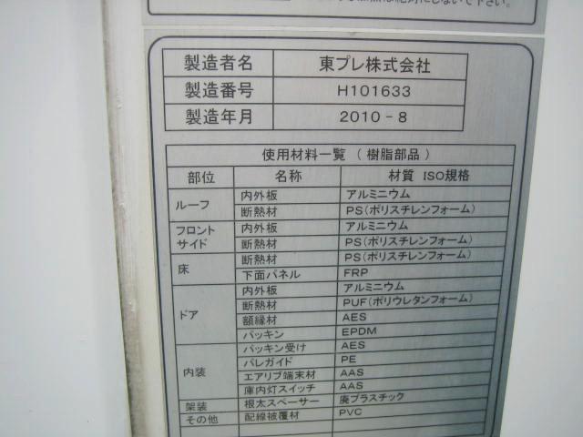 キャンター 　冷蔵冷凍車　中温冷凍車　垂直パワーゲート　２ｔ１０尺　床縞アルミ　ラッシングレール２段　サイドスライドドア　エバハウス仕様　東プレ製　整備手帳　取説　記録簿　車検整備付　バックカメラ　ドラレコ　ＥＴＣ（25枚目）