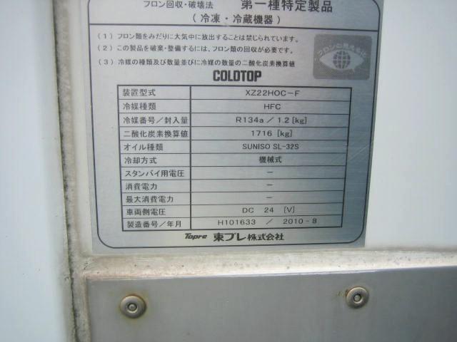 キャンター 　冷蔵冷凍車　中温冷凍車　垂直パワーゲート　２ｔ１０尺　床縞アルミ　ラッシングレール２段　サイドスライドドア　エバハウス仕様　東プレ製　整備手帳　取説　記録簿　車検整備付　バックカメラ　ドラレコ　ＥＴＣ（26枚目）