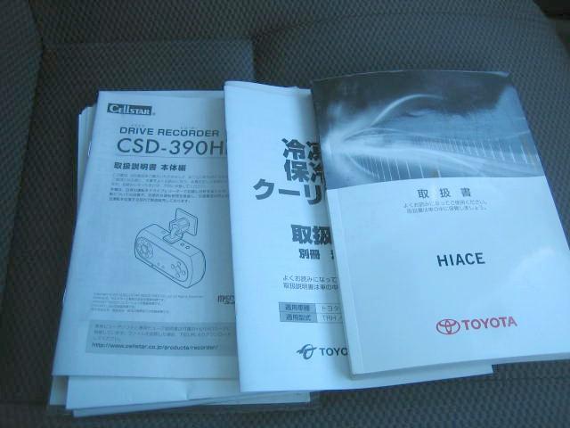 ハイエースバン 　冷蔵冷凍車　低温冷凍車　－２２度設定　ディーゼルターボ　デンソー製　バックカメラ　車検歳暮付　冷凍機メーカー点検（23枚目）