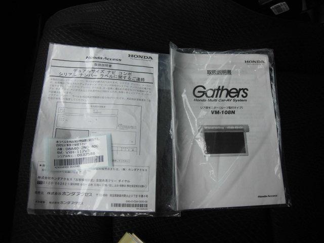 ステップワゴンスパーダ S ETC バックカメラ TV 両側スライド・片側電動 HID キーレスエントリー 電動格納ミラー 後席モニター 3列シート フルフラット CVT アルミホイール 記録簿 盗難防止システム 衝突安全ボディ(31枚目)