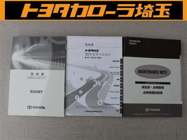 G メンテナンスノート ソナー 両側電動スライドドア SDナビ オートライト オートクルーズ スマートキー&プッシュスタート ワンセグTV 盗難防止装置 横滑り防止機能 ウォークスルー ワンオーナー(19枚目)