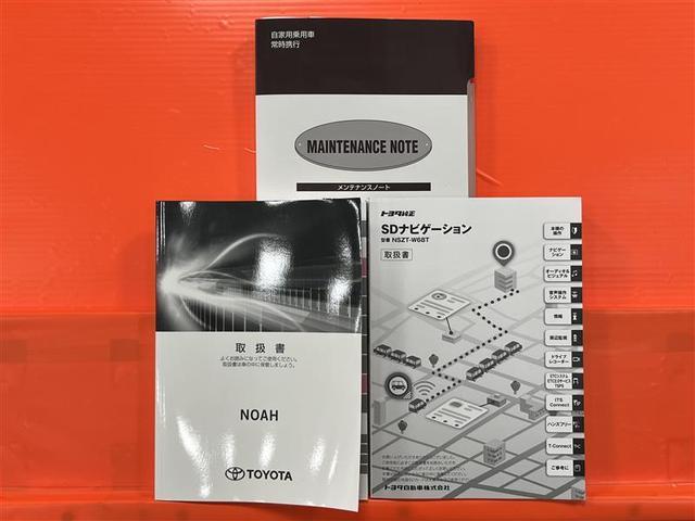 ノア Ｓｉ　ダブルバイビーＩＩ　禁煙車　衝突被害軽減ブレーキ　両側パワースライドドア　ＬＥＤライト＆フォグ　クルーズコントロール　７インチＳＤナビ　バックモニター　ＥＴＣ２．０　アイドリングストップ機能　スマートキー　点検記録簿（32枚目）