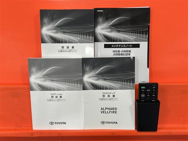 アルファード ２．５Ｓ　タイプゴールド　衝突被害軽減ブレーキ　デジタルインナーミラー　ＬＥＤヘッドライト　後席モニター　ディスプレイオーディオ　ブルートゥース　ＣＤ・ＤＶＤ再生　バックモニター　ＥＴＣ２．０　ＡＣ１００Ｖ電源　　点検記録簿（37枚目）