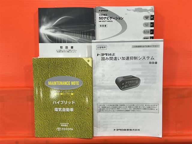 プリウス S 踏み間違い加速抑制システム HIDライト コンライト 7インチSDナビ ブルートゥース CD・DVD再生 バックモニター ETC オートエアコン スペアタイヤ トノカバー付 スマートキー 点検記録簿(33枚目)