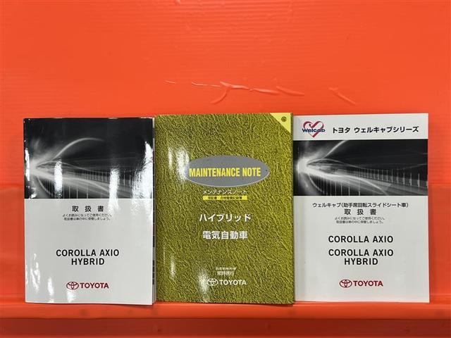 カローラアクシオ HEVGウエルキャブ 助手席回転スライドシート車 車いす用トランク収納装置 Carrozzeria7インチナビ フルセグTV CD DVD バックモニター ETC 点検記録簿 スマートキー(28枚目)