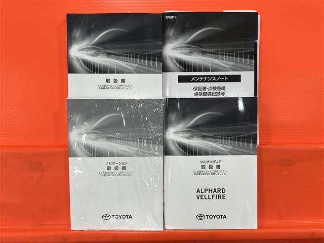 アルファード 2.5S タイプゴールドII ETC2.0 レーダークルーズコントロール TSS ICS TCナビキット付9インチディスプレイオーディオ フルセグTV USB LEDヘッドライト AC100V電源100W LTE 点検記録簿(31枚目)