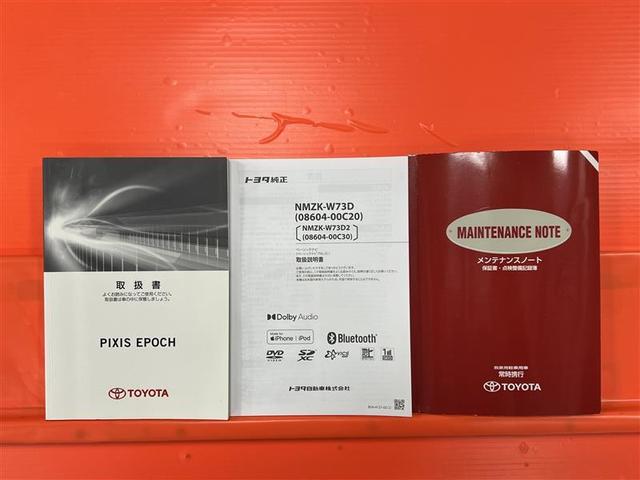 ピクシスエポック Ｇ　ＳＡ　１オーナー　盗難防止システム　アイドリングＳ　ＥＳＣ　ナビＴＶ　地デジ　オートエアコン　ＡＢＳ　キーレスエントリー　スマートキー　アルミ　デュアルエアバッグ　パワーウィンドウ　エアバッグ　記録簿（19枚目）
