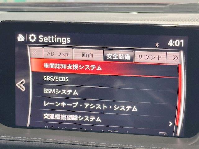 アテンザセダン 20Sプロアクティブ 修復歴なし 禁煙車 純正SDナビ 衝突軽減ブレーキ バックカメラ コーナーセンサ ブルートゥース BOSE 車線逸脱警報 ブラインドスポットモニタ アドバンストキー LEDライト アダプティブクルコン(3枚目)