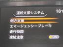 エマージェンシーブレーキ搭載！先進の予防安全装置が付いて、もしもの時に安心ですね！