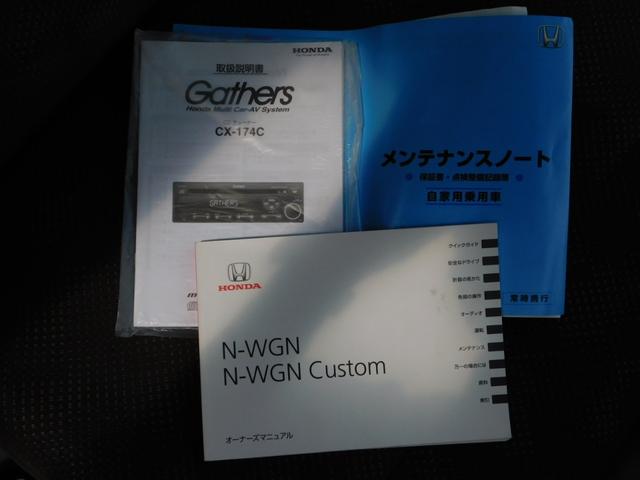 Ｇ　純正ＣＤ付ラジオチューナーＥＴＣ禁煙ワンオーナー取扱説明書新車整備記録簿盗難防止スマートキーオートエアコンドアバイザーフロアマットハロゲンライトＡＵＸ　キーレスキー　運転席助手席エアバック　点検記録簿(21枚目)