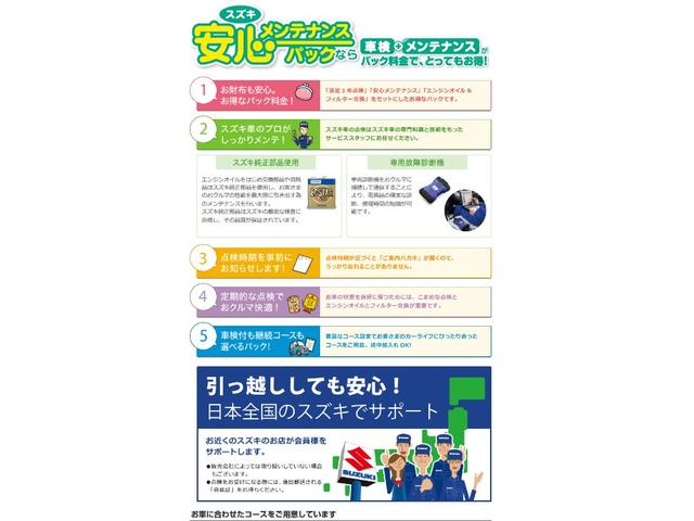 L 2型 衝突被害軽減ブレーキ 前方・後方誤発進抑制機能(35枚目)