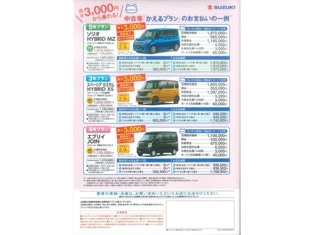 HYBRID FX 元社用車 サポカー シートヒーター(30枚目)
