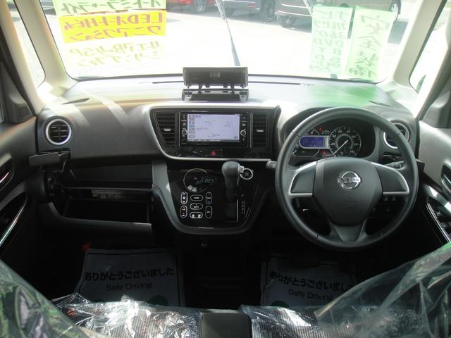 デイズルークス ハイウェイスター　Ｘ　Ｇパッケージ　禁煙車　ナビに全周囲カメラ　Ｂｌｕｅｔｏｏｔｈ　ＤＶＤ再生　ＬＥＤオートハイビーム　両側ワンアクションパワースライドドア　衝突軽減装置　リヤルーバー　革ステアリング　オートエアコン　オートリトラミラー（5枚目）