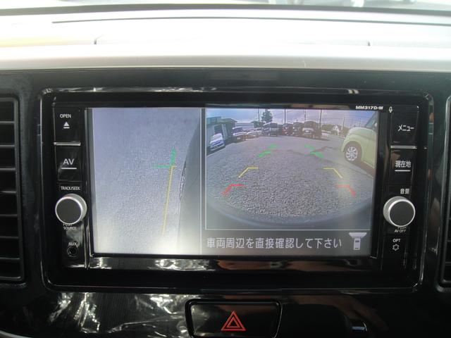 デイズルークス ハイウェイスター　Ｘ　Ｇパッケージ　禁煙車　ナビに全周囲カメラ　Ｂｌｕｅｔｏｏｔｈ　ＤＶＤ再生　ＬＥＤオートハイビーム　両側ワンアクションパワースライドドア　衝突軽減装置　リヤルーバー　革ステアリング　オートエアコン　オートリトラミラー（11枚目）