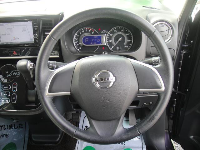 デイズルークス ハイウェイスター　Ｘ　Ｇパッケージ　禁煙車　ナビに全周囲カメラ　Ｂｌｕｅｔｏｏｔｈ　ＤＶＤ再生　ＬＥＤオートハイビーム　両側ワンアクションパワースライドドア　衝突軽減装置　リヤルーバー　革ステアリング　オートエアコン　オートリトラミラー（15枚目）