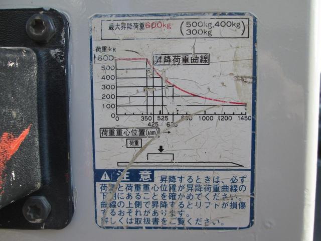 デュトロ 全低床　１オーナー　記録簿付き　５速ＭＴ車　垂直パワーリフト　３Ｔ積み　４ナンバー　自社ユーザー下取車（23枚目）