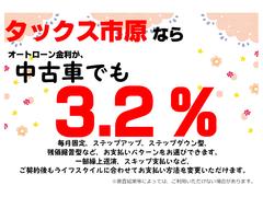 通常のオートローンから、月々のお支払いをお安くできる残価設定タイプのローン、ローン中でも月々の額や回数を変更可能なローンなど、お客様に合わせたローンをご提案させて頂きます。 2
