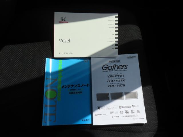 ヴェゼル Ｘ・ホンダセンシング　認定中古車電子制御パーキングブレーキＥＴＣ純正ナビバックカメラクルーズコントロールイモビライザーＡＢＳＶＳＡ純正アルミホイールＣＤ／ＤＶＤ再生ＵＳＢ接続Ｂｌｕｅｔｏｏｔｈ対応（49枚目）