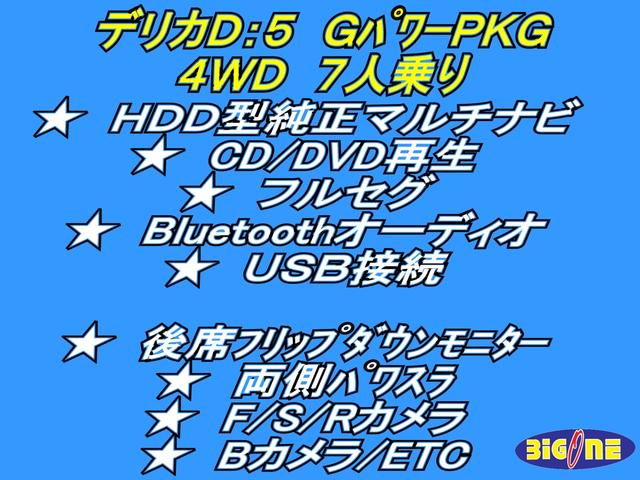 シャモニーMMCS両パワ後席モニタFSRカメラUSB接続BT(3枚目)