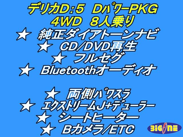 Dパワーパッケージ メモリナビ両パワBTエクストリームJ(6枚目)