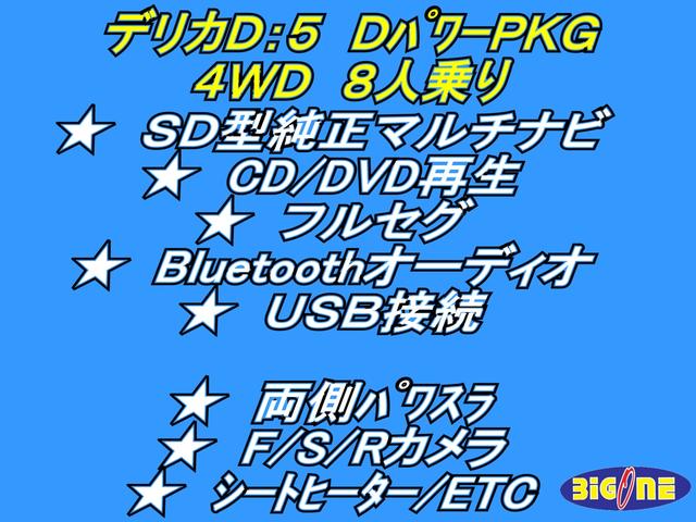 DパワーPKG MMCS両パワFSRカメラBT地デジETC(6枚目)