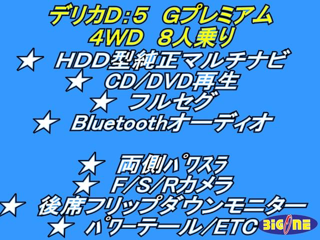 G プレミアム 純正HDDマルチナビ CD/DVD再生 BTオーディオ 地デジ ロックフォードサウンド 両パワスラ フリップダウンモニター パワーテールゲート 電動シート シートヒーター ETC F/S/Rカメラ(5枚目)