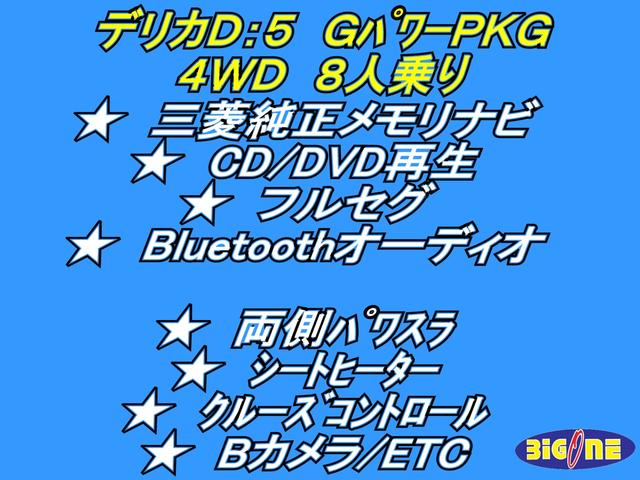 G パワーパッケージ 純正メモリナビ CD/DVD再生 BTオーディオ 地デジ 両パワスラ Bカメラ ETC クルーズコントロール シートヒーター(5枚目)