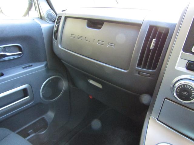 デリカD:5 D パワーパッケージ 7人乗り リフトUPカスタム カロッツェリア楽ナビ CD/DVD再生 BTオーディオ 地デジ 両パワスラ バックカメラ エルフォード16AW JAOSサイドステップ ETC シートヒーター(46枚目)