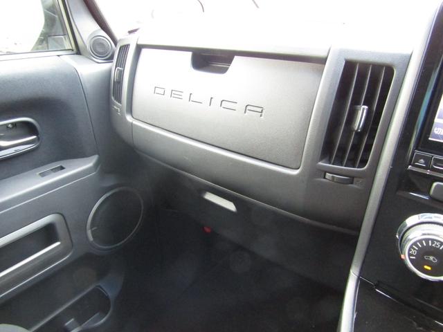 デリカＤ：５ Ｄ　パワーパッケージ　アルパイン９型ＢＩＧＸ　ＣＤ／ＤＶＤ再生　ＢＴオーディオ　地デジ　両パワスラ　バックカメラ　ＥＴＣ　シートヒーター　クルーズコントロール　ＨＩＤヘッドライト（45枚目）