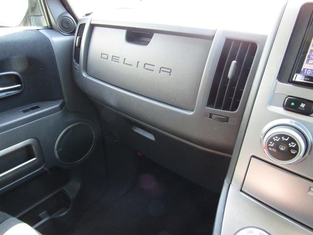 デリカD:5 G パワーパッケージ カロッツェリア楽ナビ CD/DVD再生 BTオーディオ 地デジ 両パワスラ バックカメラ ETC JAOSサイドステップ クルーズコントロール HIDヘッドライト(45枚目)