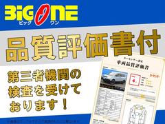 関東地区最大級！デリカＤ５専門店ビッグワンです！中古車から新車まで多種取り扱っておりますのでぜひお問い合わせ下さい！ 7
