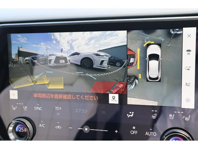 RX RX500h Fスポーツパフォーマンス パノラマルーフ 輻射ヒーター 寒冷地仕様 ダークメタリック21インチAW デジタルインナーミラー 前後席ベンチレーション機能付きシートヒーター アドバンスドパーク パノラミックビューモニター HUD(22枚目)