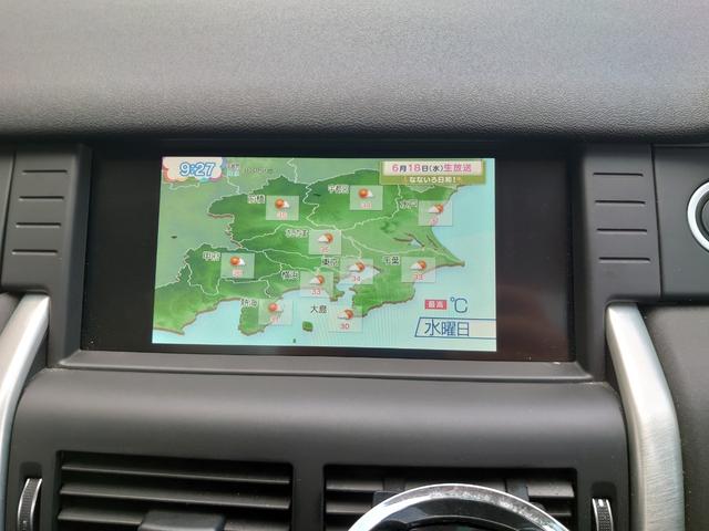 ディスカバリースポーツ ＨＳＥ　ブラックデザインパック　パノラミックルーフ　純正ナビ地デジフルセグＴＶ３６０度カメラＥＴＣ　黒革シート電動シート　シートヒーター　ステアリングヒーター　左右独立エアコン　電動トランク　黒１９インチＡＷ（15枚目）
