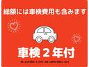 総額には車検を２年取得してお渡しします（総額には車検代、各種税金、整備代も含まれております）