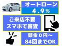 ご来店前にご自身のスマホで審査可能です。頭金なしでも大丈夫。最大84回まで。審査お申し込みはスタッフにお問い合わせくださいませ。